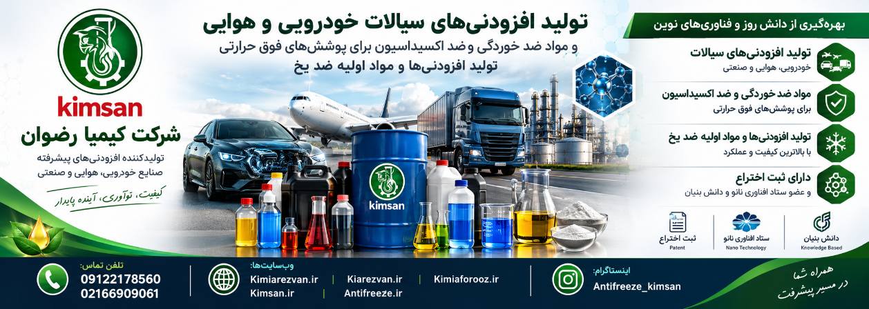 افزودنی ضدیخ g12، پکیج افزودنی ضدیخg12،ادتیو ضدیخ g12